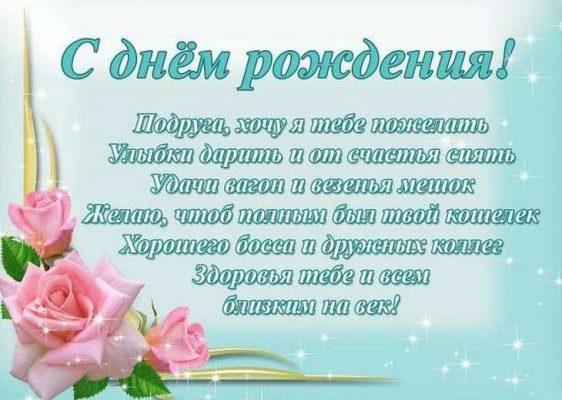 Поздравления женщине с Днем рождения своими словами: 40+ лучших пожеланий