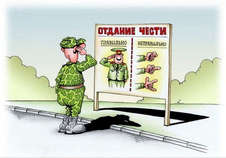 Карикатура об армии